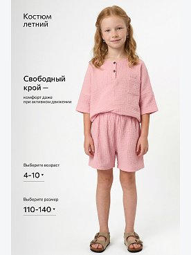 грязно.розовый
