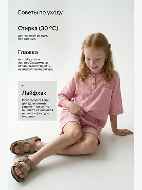 грязно.розовый