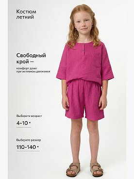 малиновый