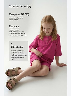 малиновый