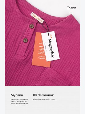 малиновый