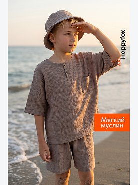 Костюм детский из муслина Happyfox