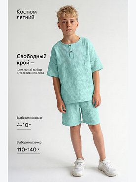 ментоловый