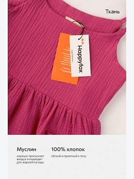 малиновый