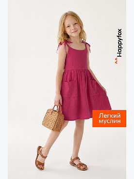 Платье для девочки из муслина Happyfox