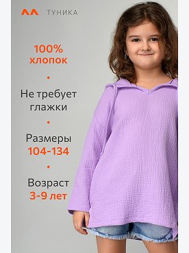 сиреневый