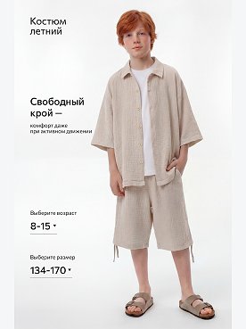 бежевый