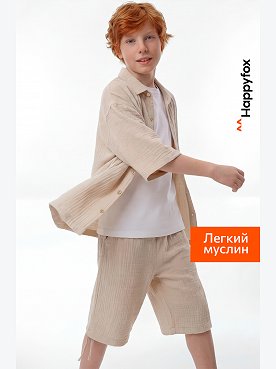 Костюм детский из муслина Happyfox
