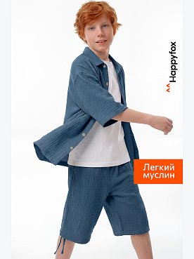 Костюм из муслина для мальчика Happyfox