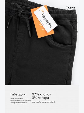 черный