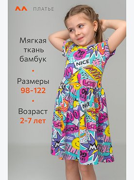мультиколор