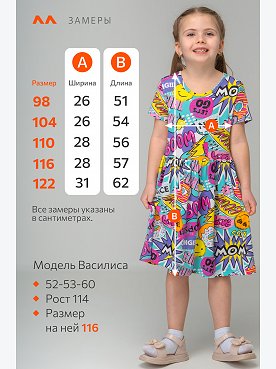 мультиколор