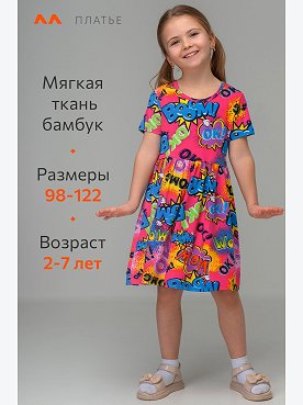 фуксия.с.надписями