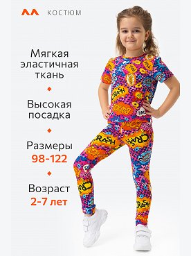 мультиколор