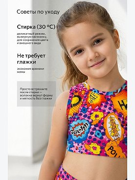 мультиколор