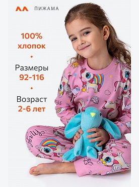 розовый