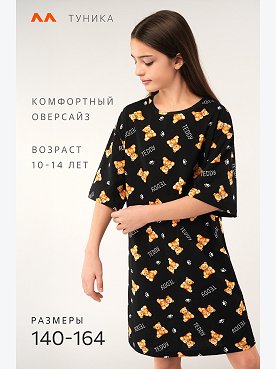 черный.тедди