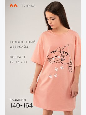 персиковый