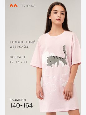 розовый