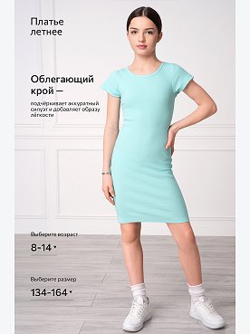 мятный