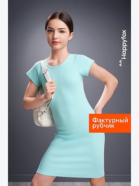 Летнее платье для девочки в рубчик Happyfox