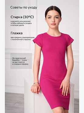 фуксия
