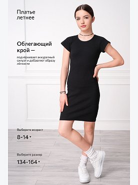 черный