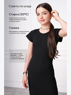 черный