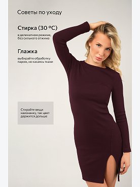 винный