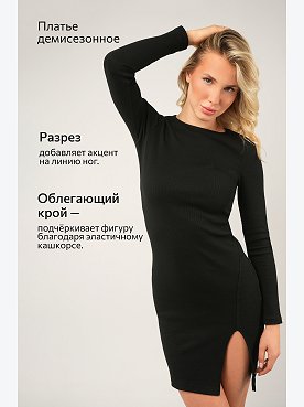 черный