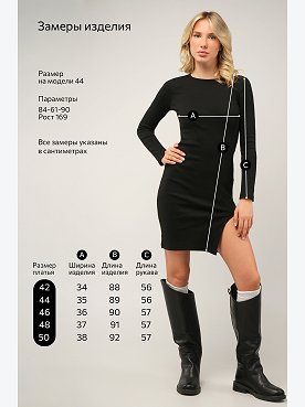 черный