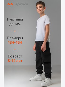 черный