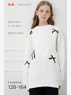 молочный.бантики