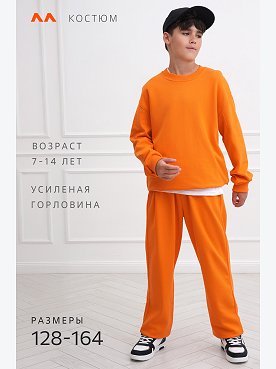 оранжевый