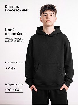 черный