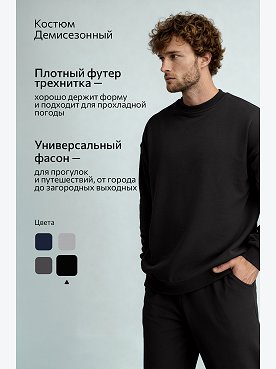черный