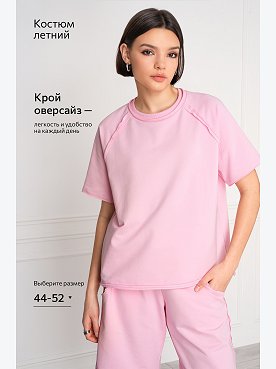 розовый