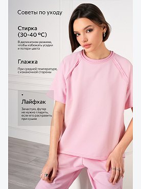 розовый