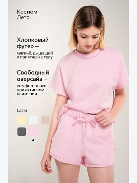 розовый