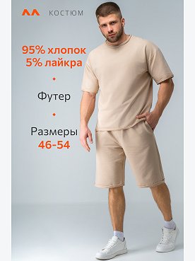бежевый