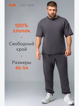 графит