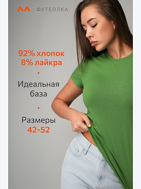 зеленый