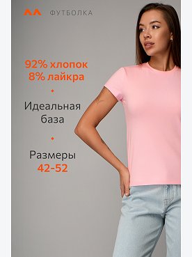 розовый