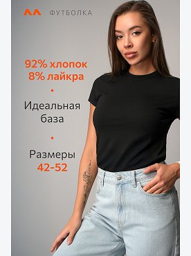 черный