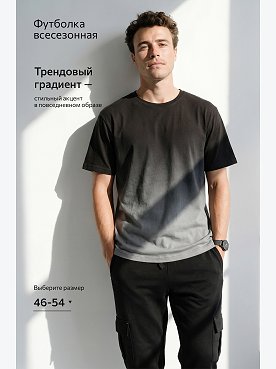 черный