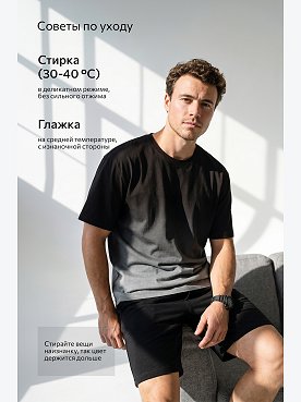 черный