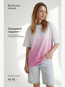 розовый