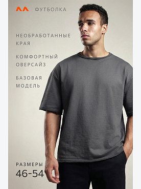 графит