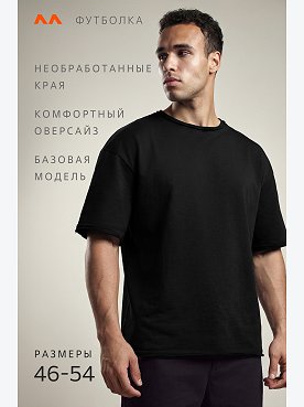 черный