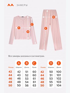 нежно.розовый